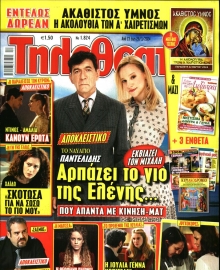 ΤΗΛΕΘΕΑΤΗΣ
