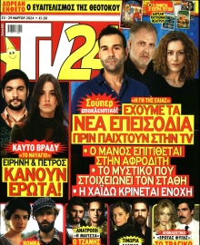 TV 24