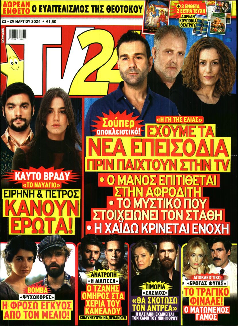 TV 24
