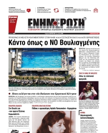ΕΝΗΜΕΡΩΣΗ ΚΕΡΚΥΡΑΣ