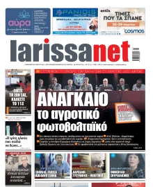 LARISSANET
