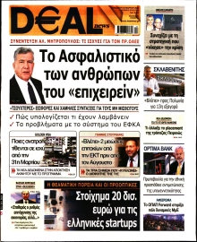 DEAL NEWS