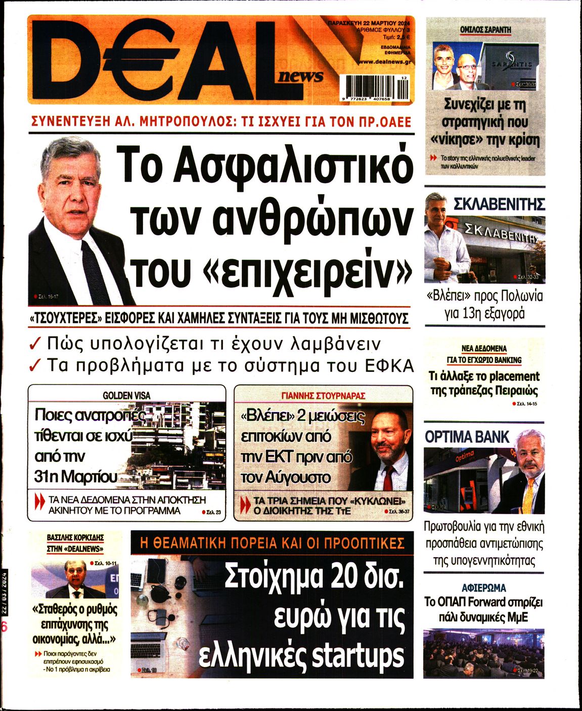 DEAL NEWS