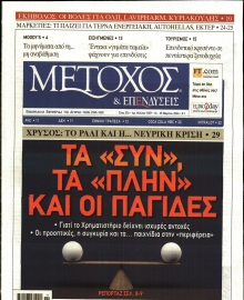 ΜΕΤΟΧΟΣ