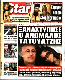 STAR PRESS