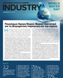 INDUSTRY NEWSLETTER