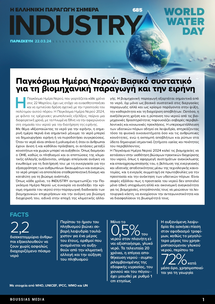 INDUSTRY NEWSLETTER