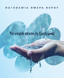 SAY YES TO THE PRESS