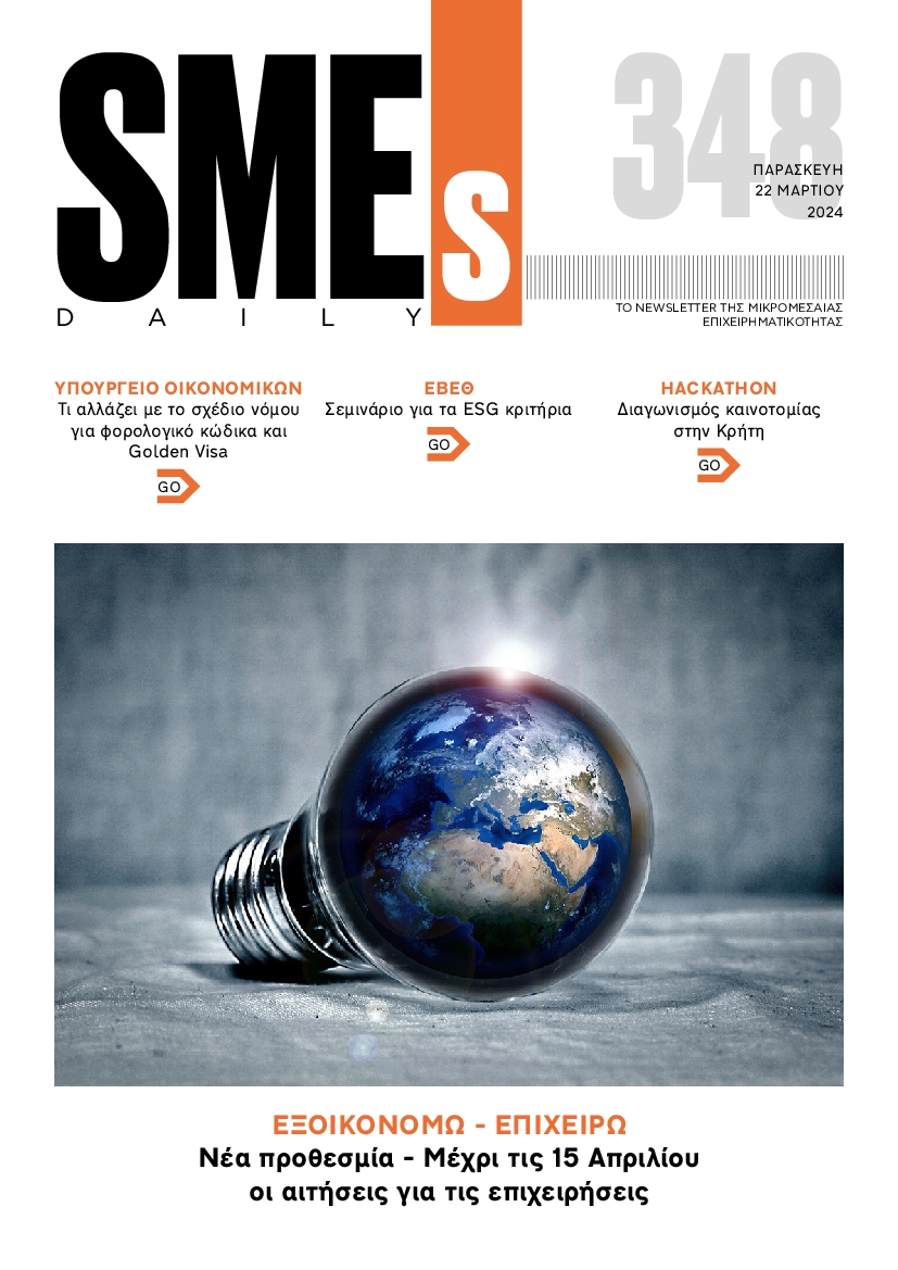 SME S DAILY