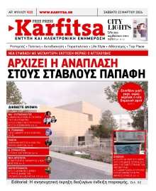 KARFITSA