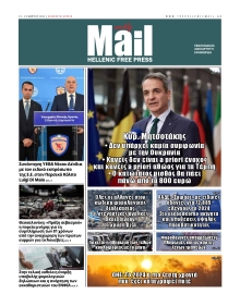 HELLENIC MAIL