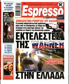 ESPRESSO