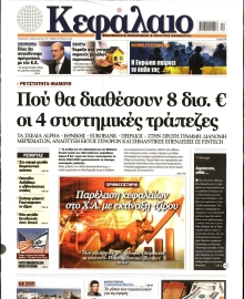 ΚΕΦΑΛΑΙΟ