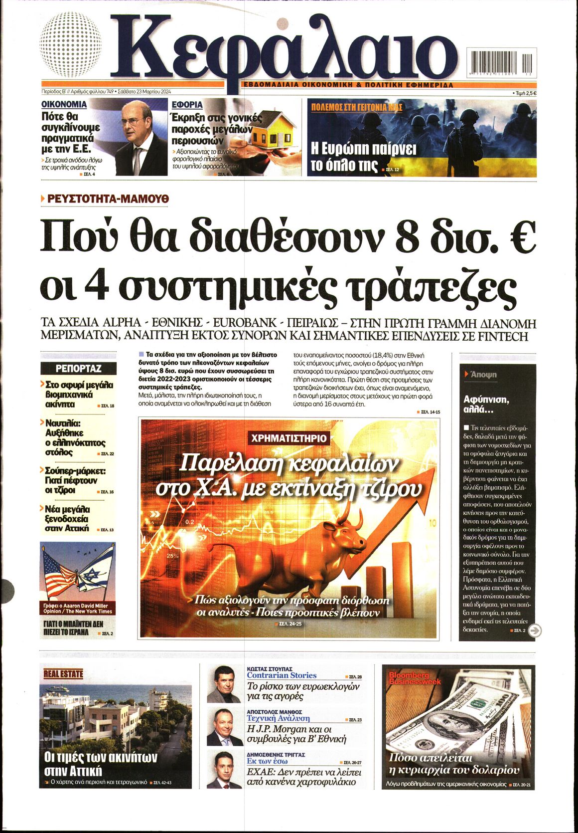 ΚΕΦΑΛΑΙΟ