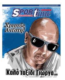 SPORTIME