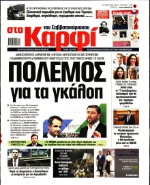 ΚΑΡΦΙ