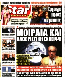 STAR PRESS