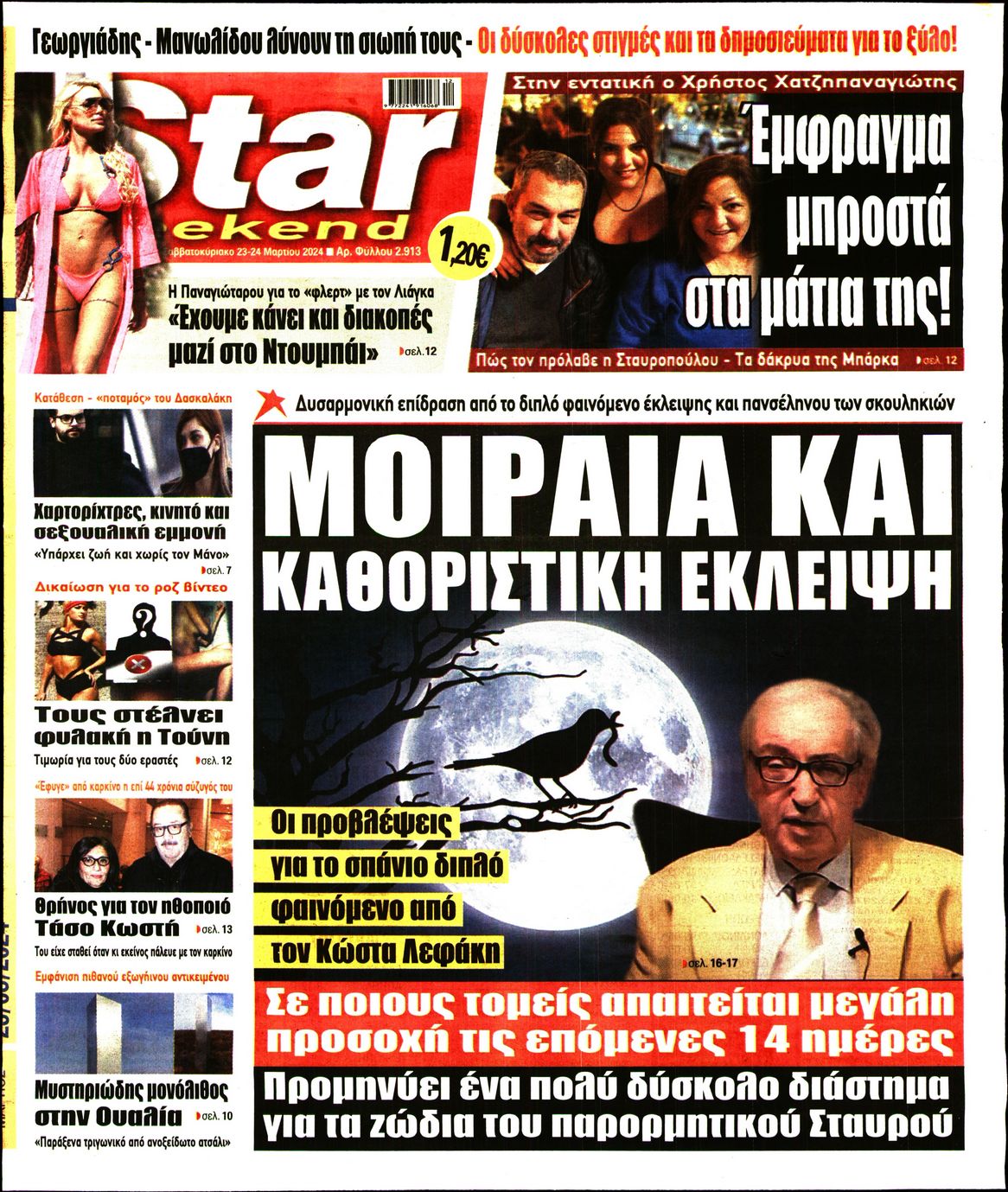 STAR PRESS