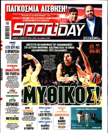 SPORTDAY