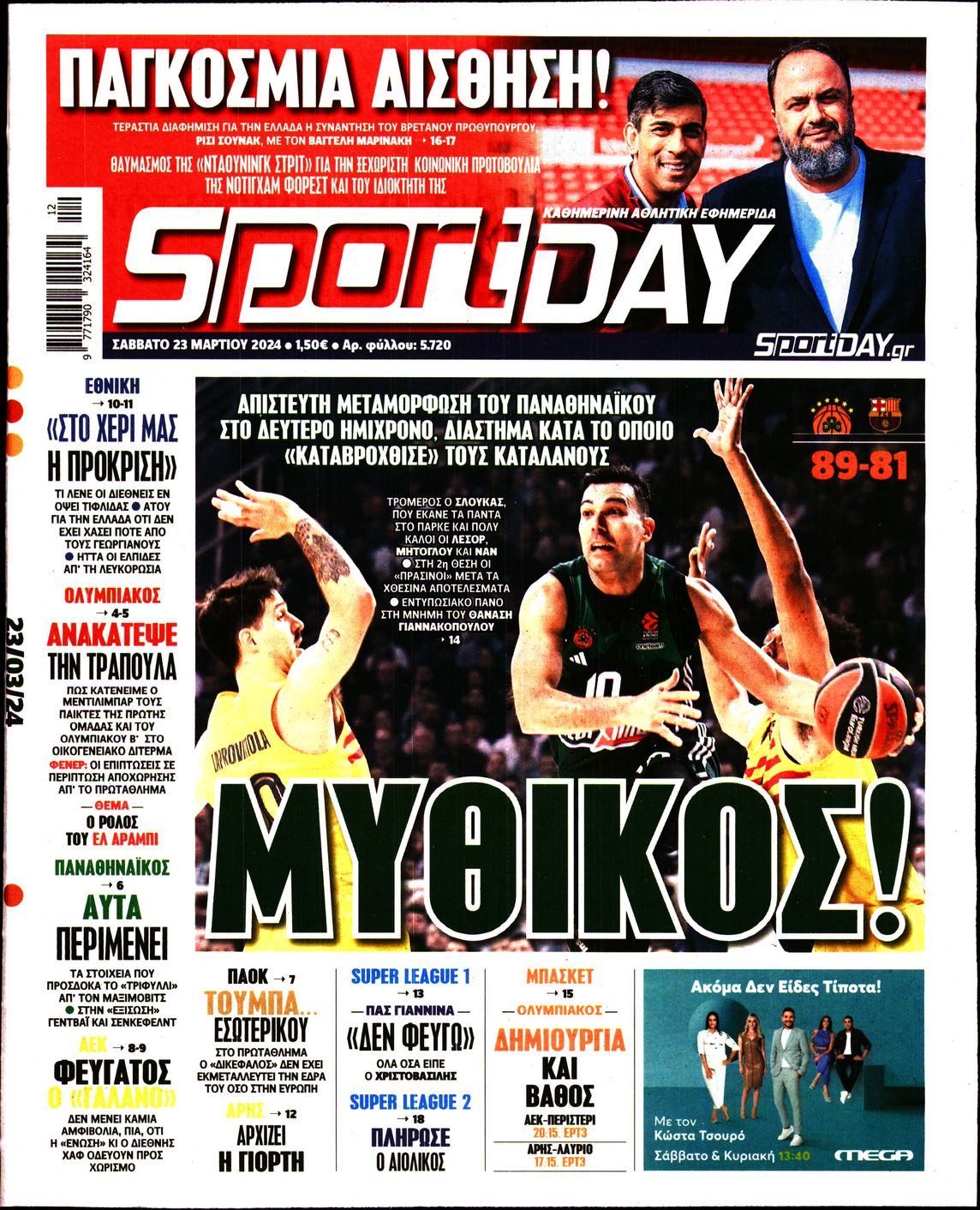 SPORTDAY