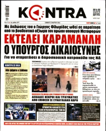 KONTRA NEWS