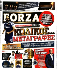 FORZA