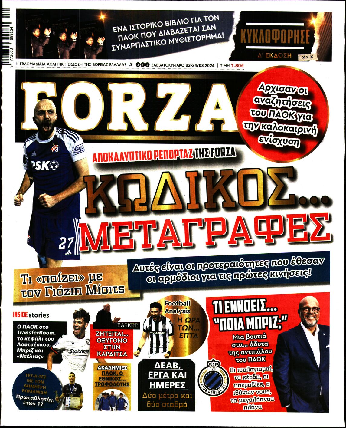 FORZA