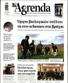 AGRENDA