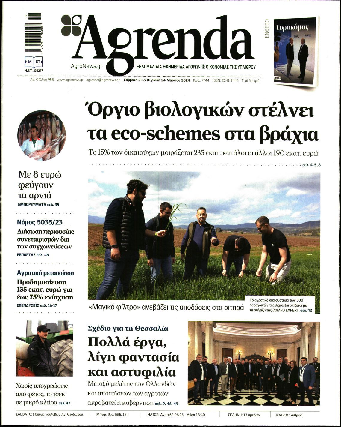 AGRENDA