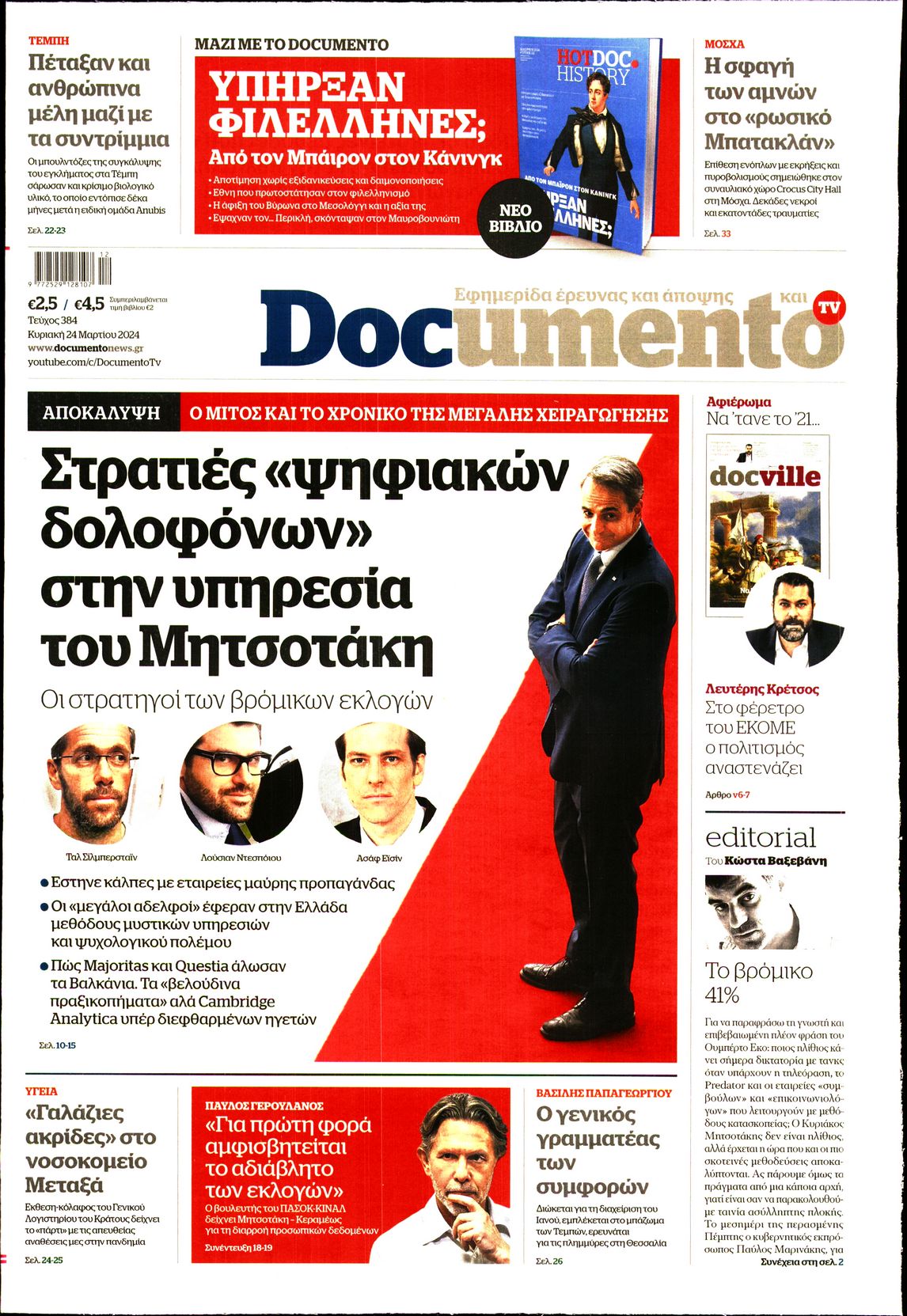 DOCUMENTO