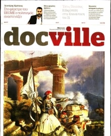 DOCUMENTO_DOCVILLE