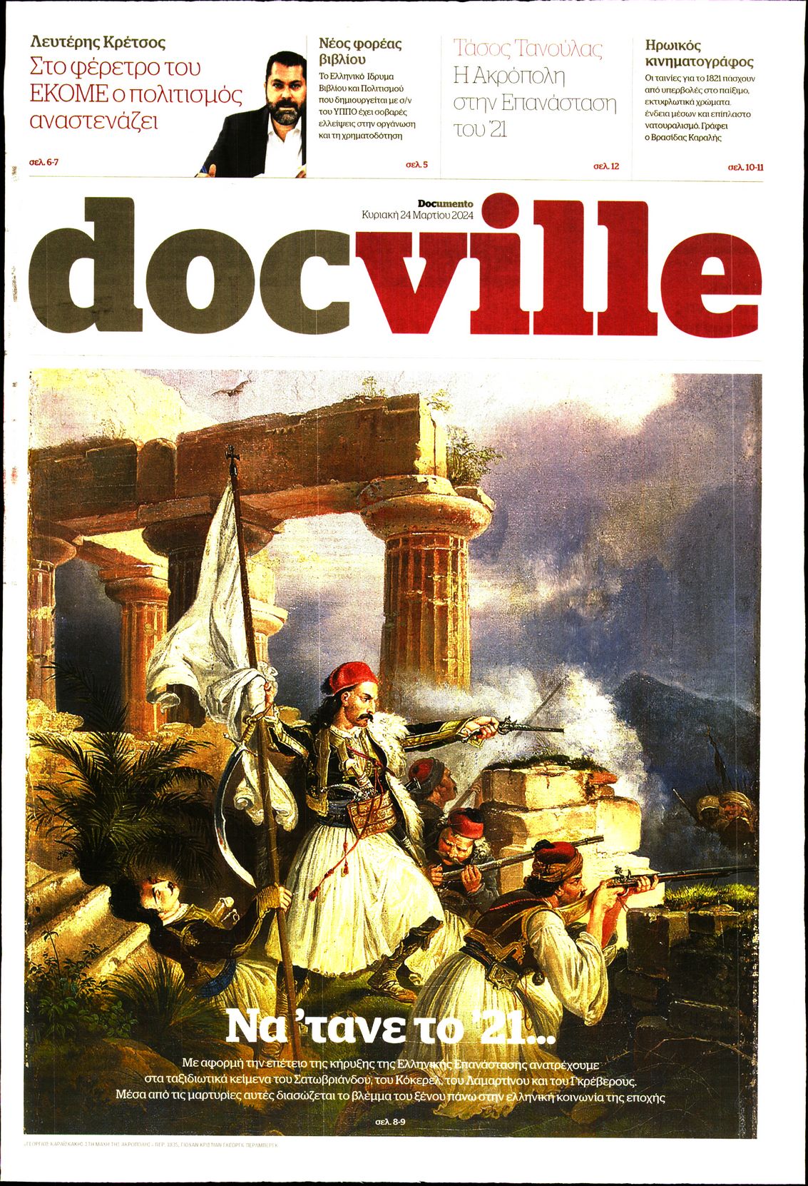 DOCUMENTO_DOCVILLE