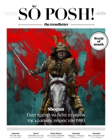 SO POSH THE TREND LETTER