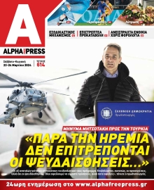 ALPHA FREE PRESS