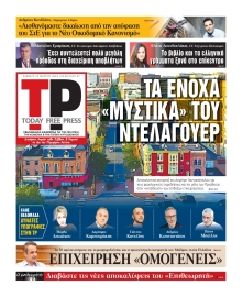 TODAY FREE PRESS