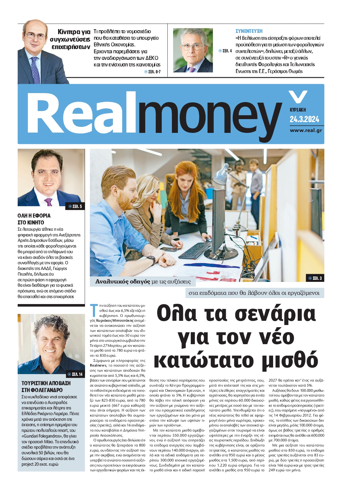 REAL NEWS_REAL MONEY