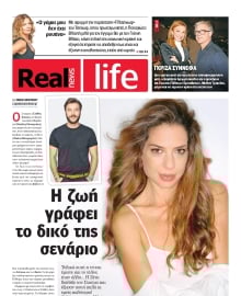 REAL NEWS_REAL LIFE