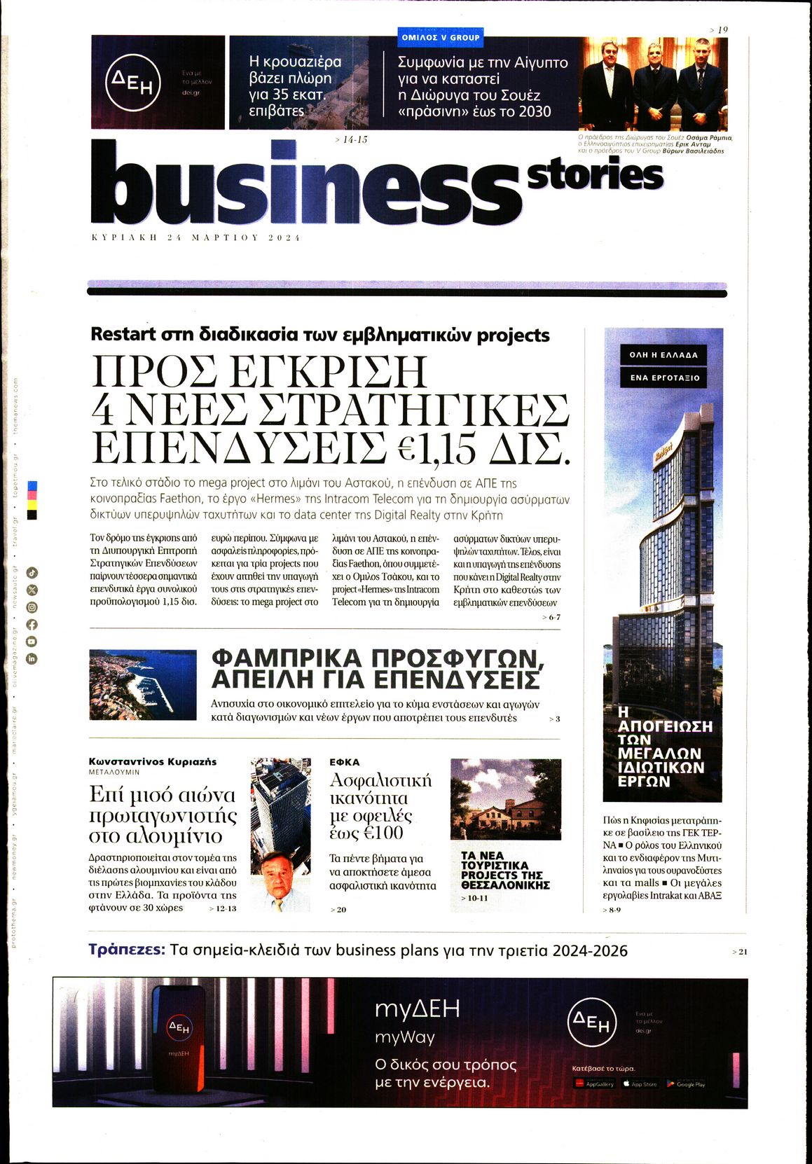 ΠΡΩΤΟ ΘΕΜΑ _ΟΙΚΟΝΟΜΙΚΑ