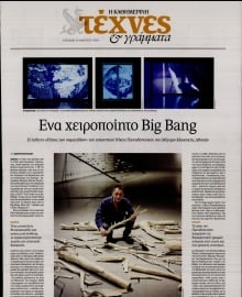 ΚΑΘΗΜΕΡΙΝΗ ΚΥΡ_ΤΕΧΝΕΣ