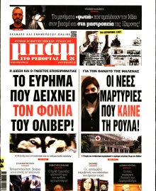 ΜΠΑΜ ΤΗΣ ΚΥΡΙΑΚΗΣ