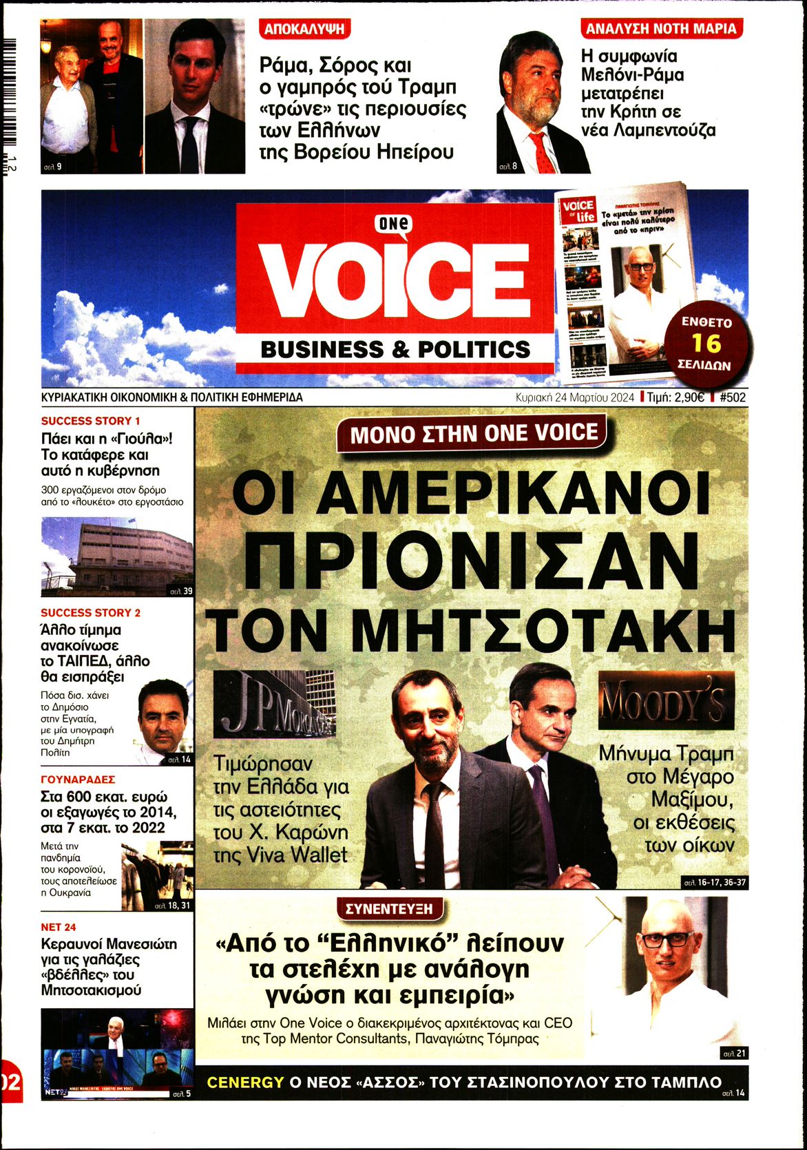 ONE VOICE
