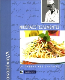 ΕΛΕΥΘΕΡΟΣ ΤΥΠΟΣ ΚΥΡ_ΕΙΔΙΚΗ ΕΚΔΟΣΗ