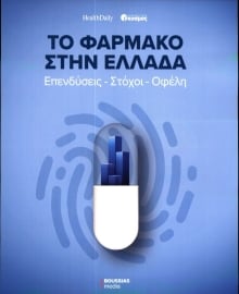 ΤΟ ΒΗΜΑ ΤΗΣ ΚΥΡΙΑΚΗΣ_ΕΙΔΙΚΗ ΕΚΔΟΣΗ 1