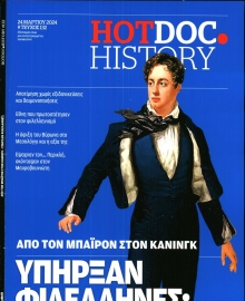 DOCUMENTO_HOT DOC