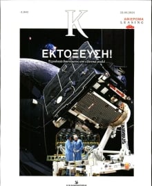 ΚΑΘΗΜΕΡΙΝΗ ΚΥΡ_ΚΑΠΑ