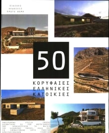 ΠΡΩΤΟ ΘΕΜΑ_ΕΙΔΙΚΗ ΕΚΔΟΣΗ