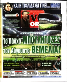 LIVE SPORT ΚΥΡΙΑΚΗΣ