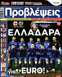 ΠΡΟΒΛΕΨΕΙΣ