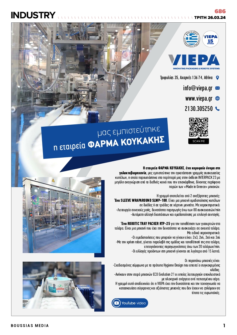 INDUSTRY NEWSLETTER