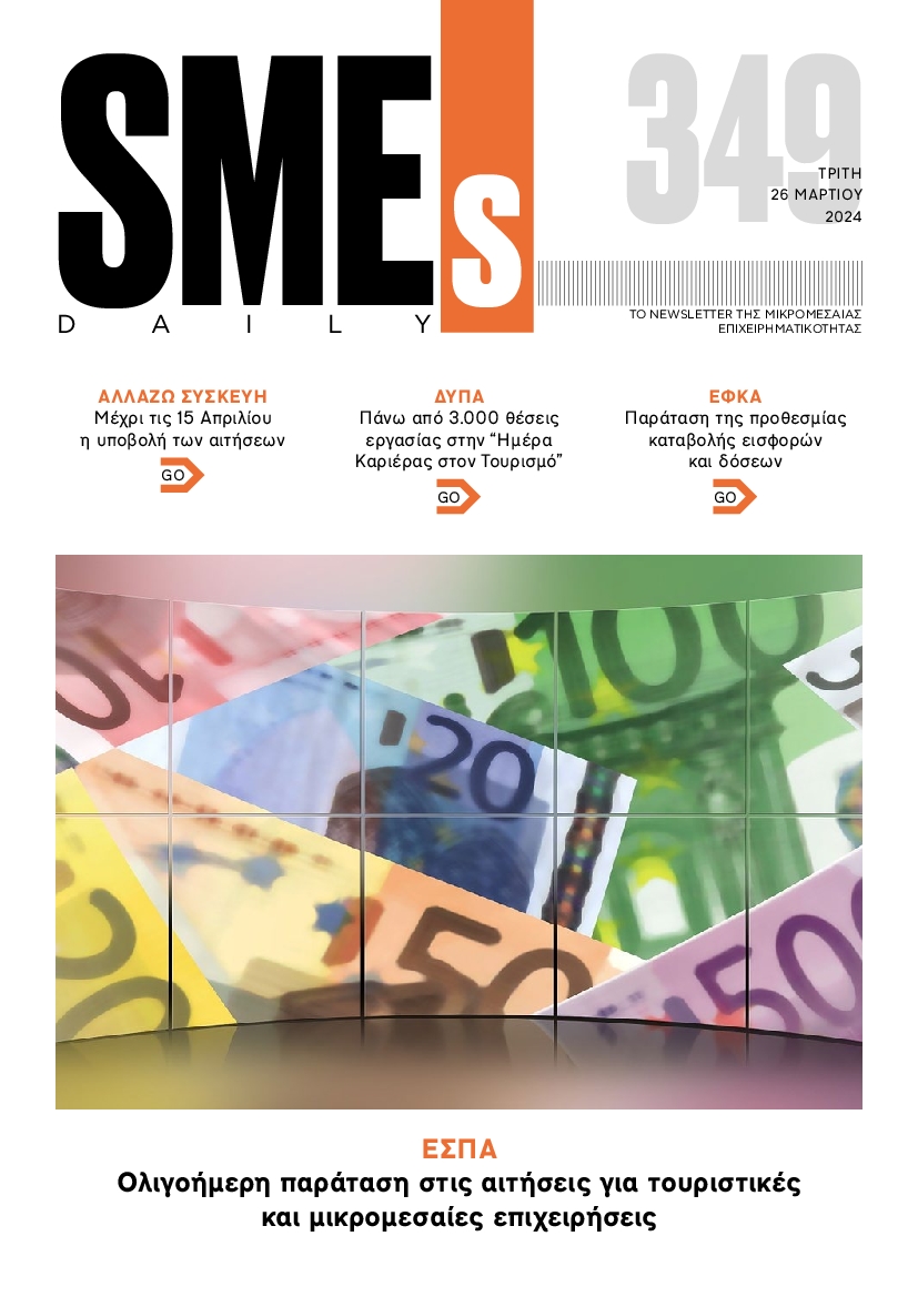 SME S DAILY